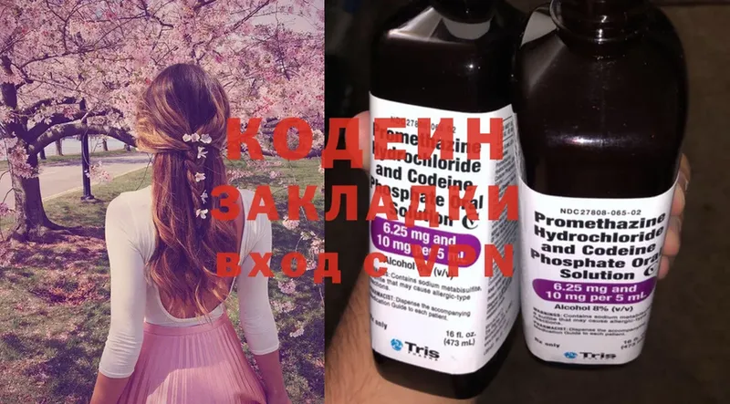 где найти   MEGA как зайти  Кодеин Purple Drank  Андреаполь 