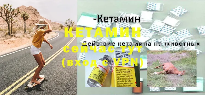 МЕГА ONION  купить  сайты  Андреаполь  КЕТАМИН ketamine 