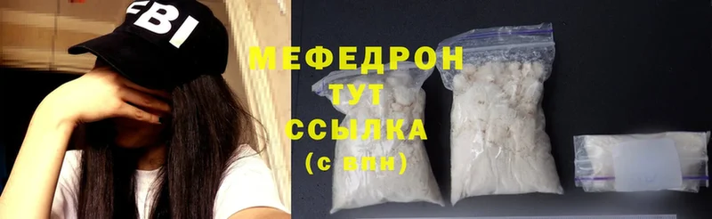 Мефедрон mephedrone  Андреаполь 